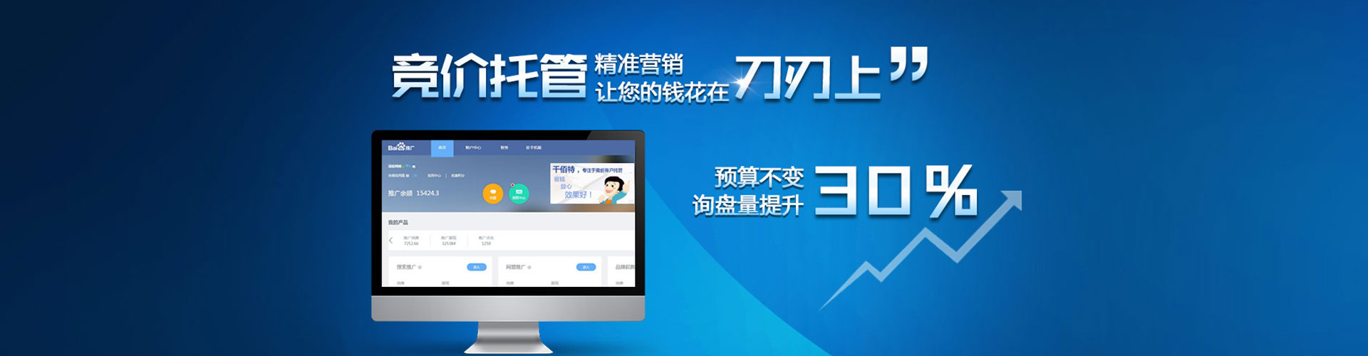 榆社百度竞价托管
