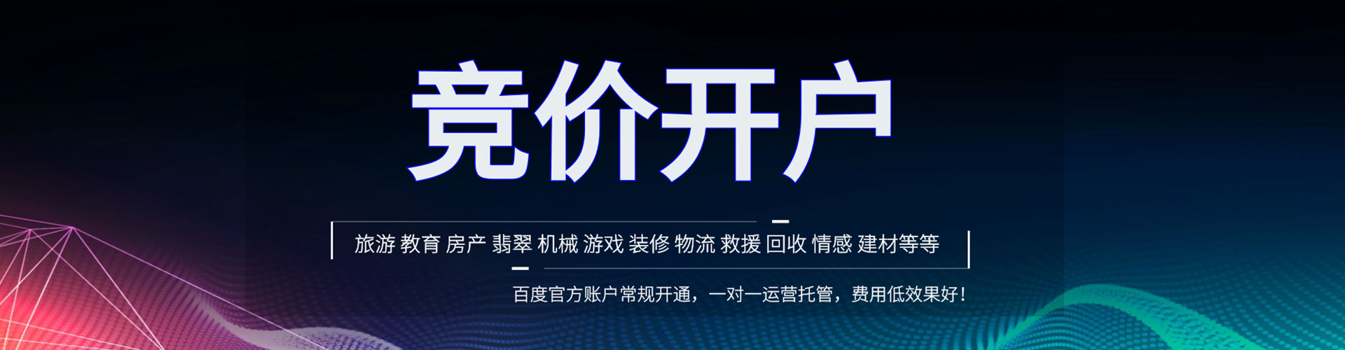 榆社百度信息流