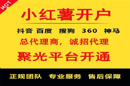 百度推广代理助力企业打造爆款产品